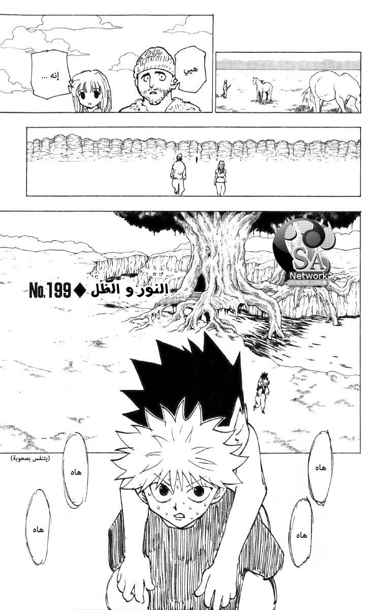 Read Hunter x Hunter AR Manga Online