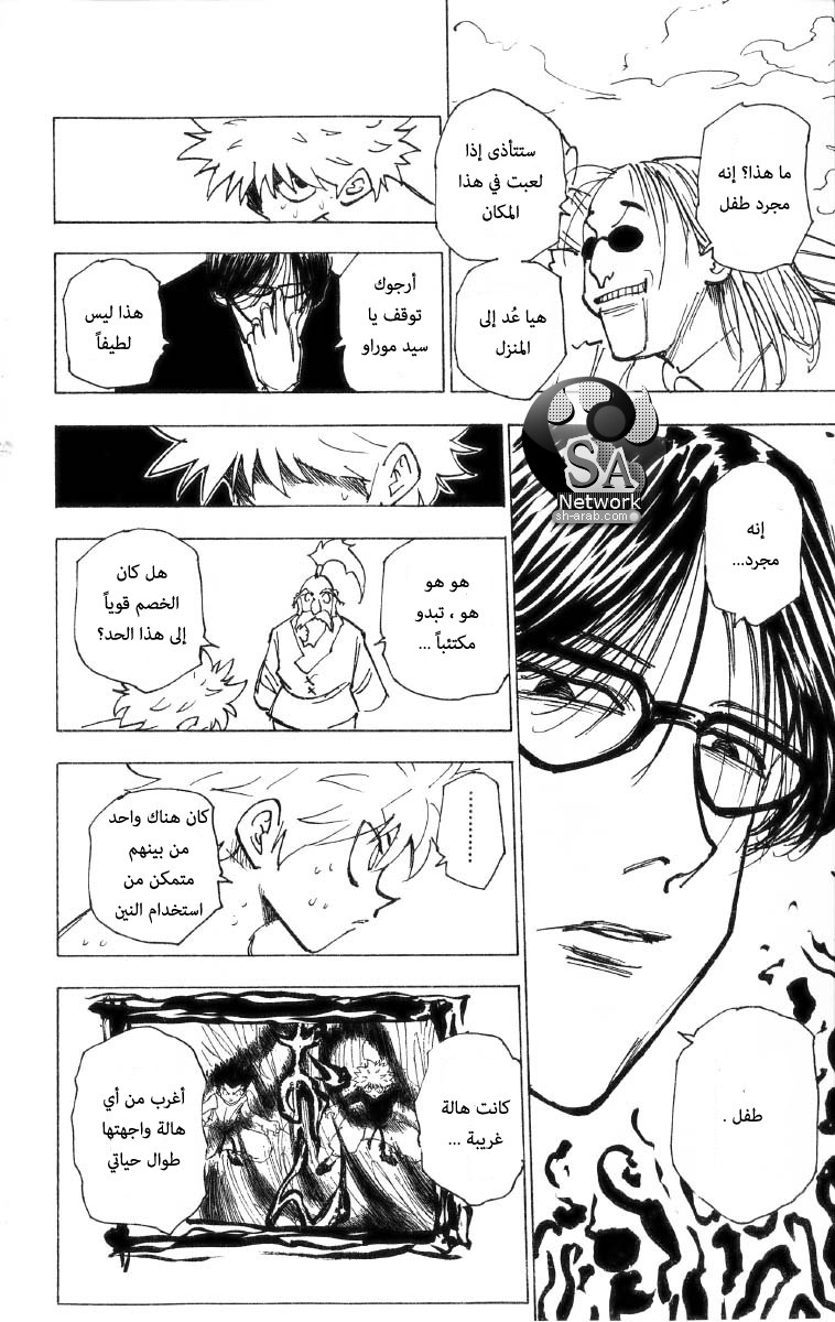 Read Hunter x Hunter AR Manga Online