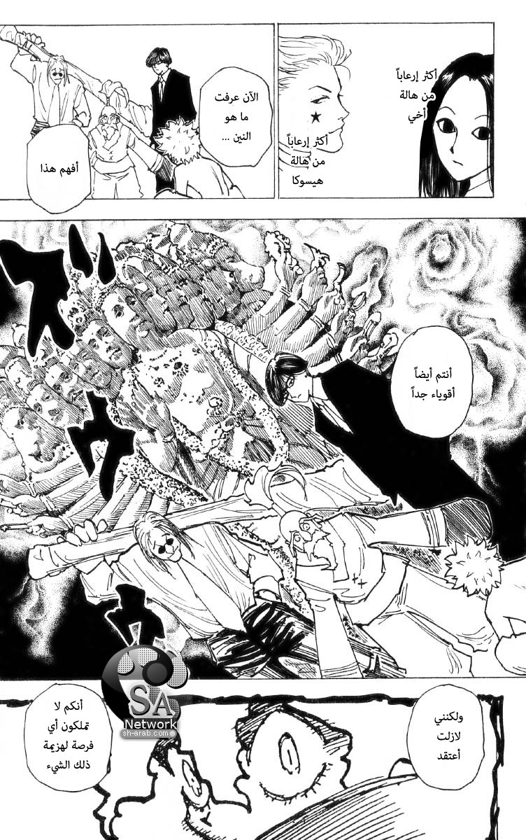 Read Hunter x Hunter AR Manga Online