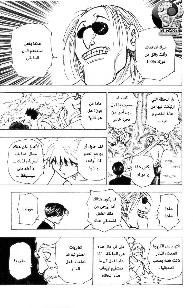 Read Hunter x Hunter AR Manga Online