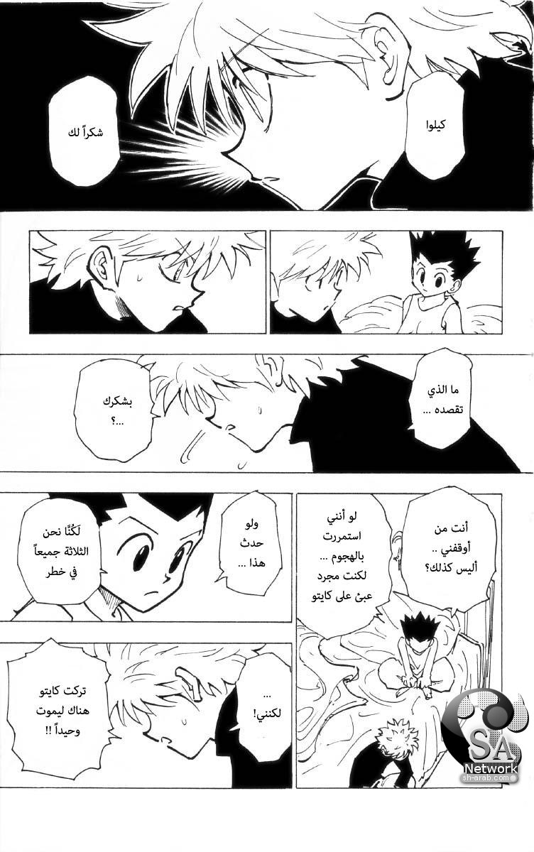 Read Hunter x Hunter AR Manga Online