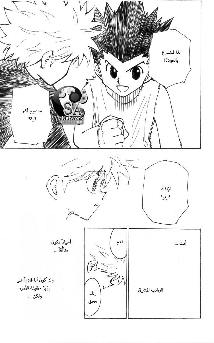 Read Hunter x Hunter AR Manga Online