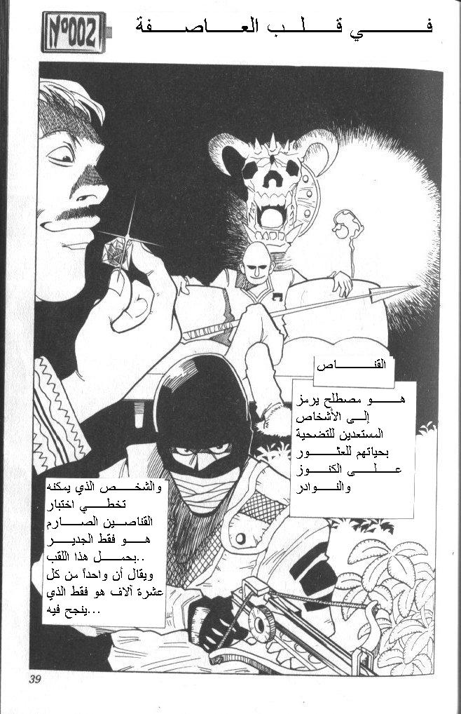 Read Hunter x Hunter AR Manga Online