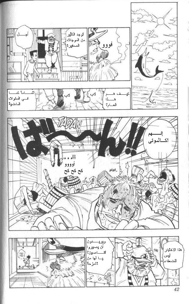 Read Hunter x Hunter AR Manga Online