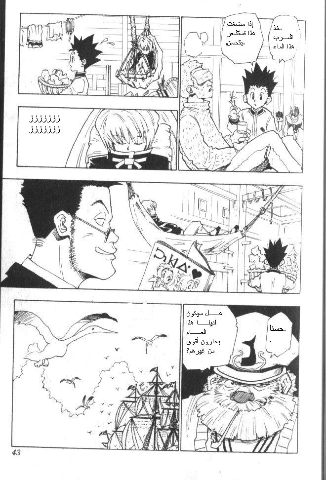 Read Hunter x Hunter AR Manga Online
