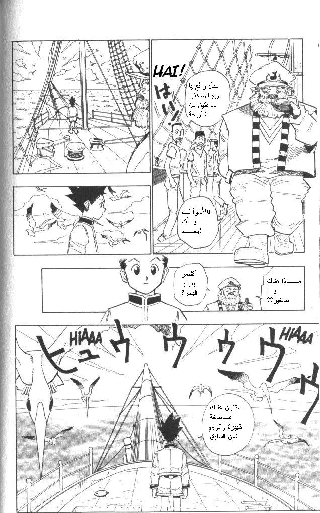 Read Hunter x Hunter AR Manga Online