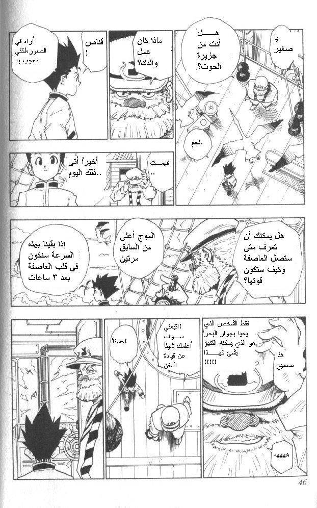 Read Hunter x Hunter AR Manga Online