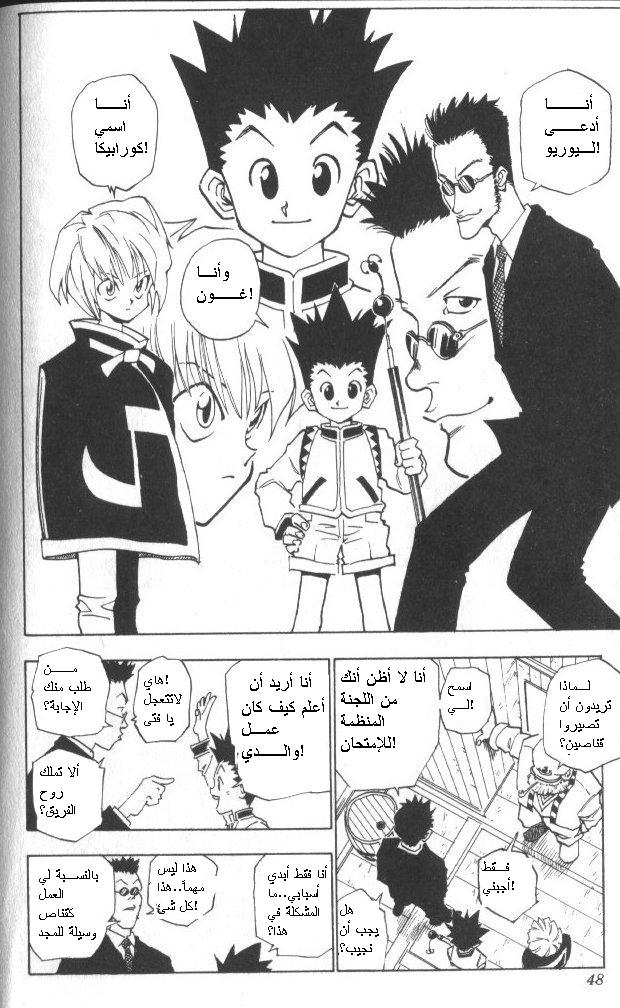 Read Hunter x Hunter AR Manga Online