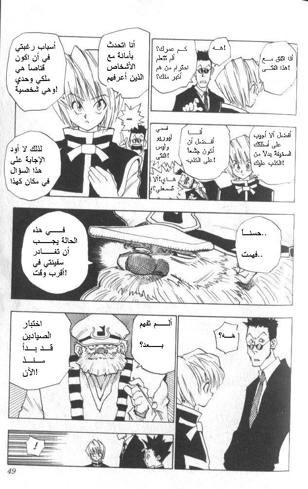 Read Hunter x Hunter AR Manga Online