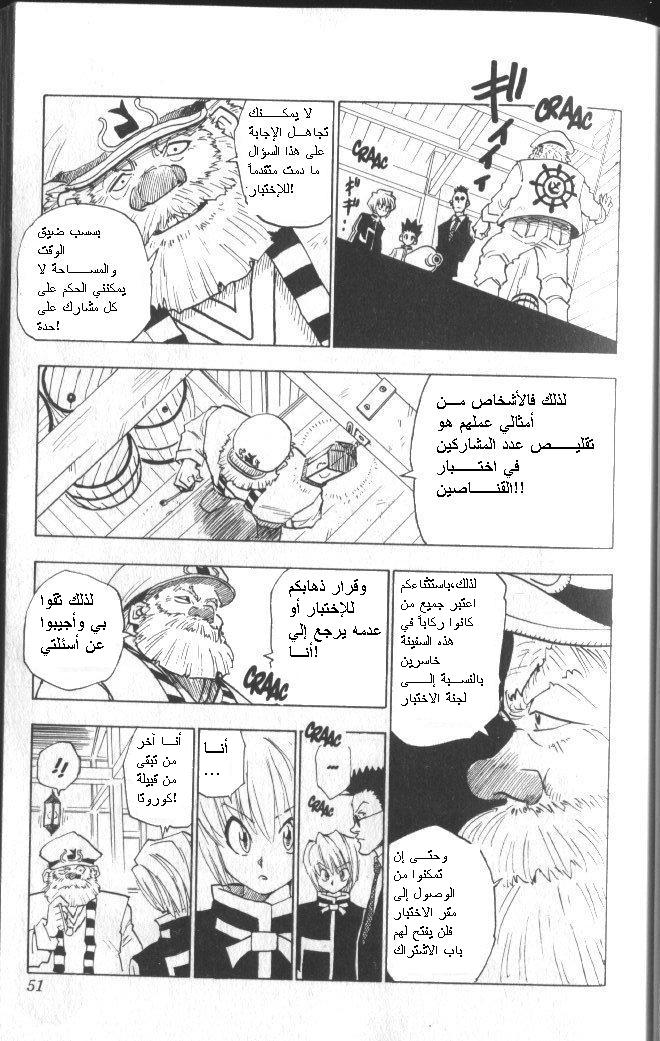 Read Hunter x Hunter AR Manga Online