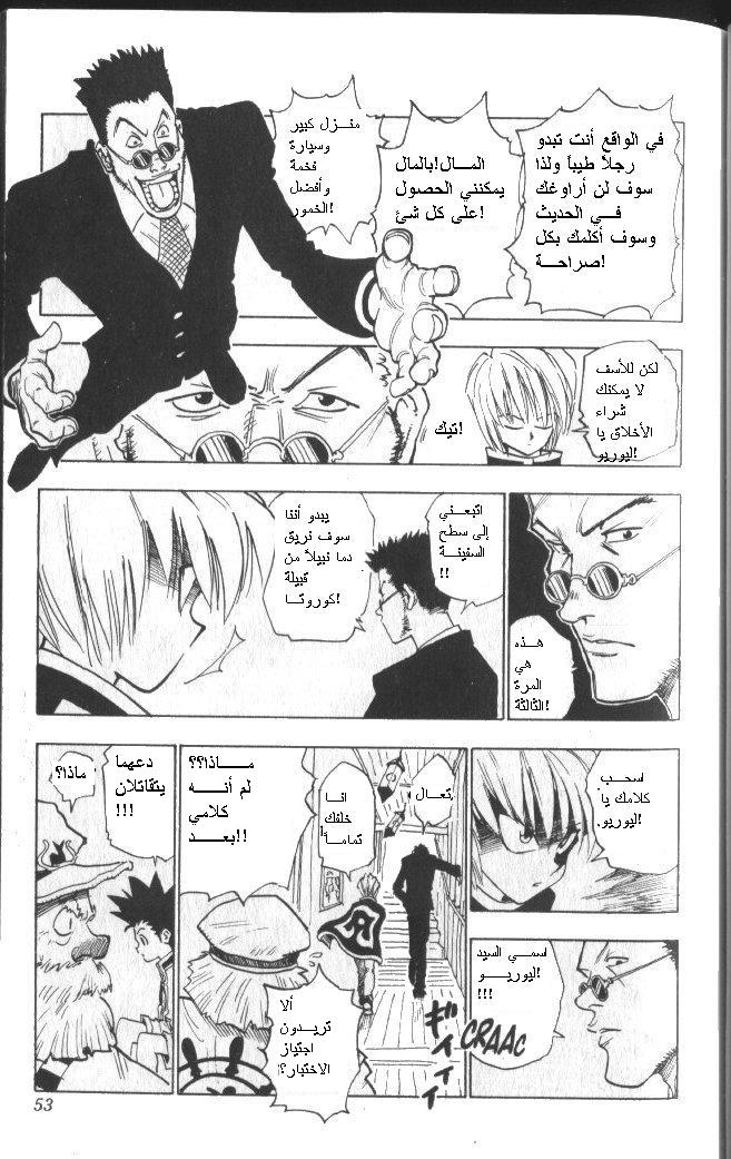 Read Hunter x Hunter AR Manga Online