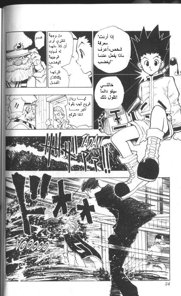 Read Hunter x Hunter AR Manga Online