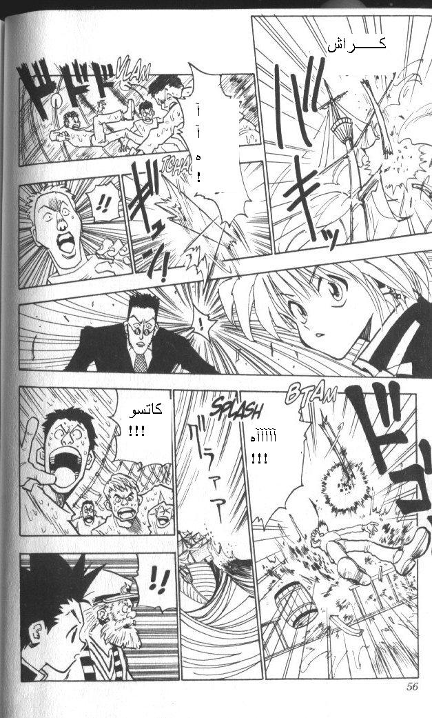 Read Hunter x Hunter AR Manga Online