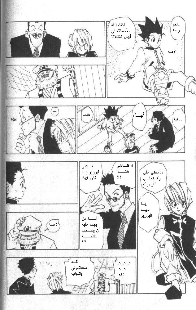 Read Hunter x Hunter AR Manga Online