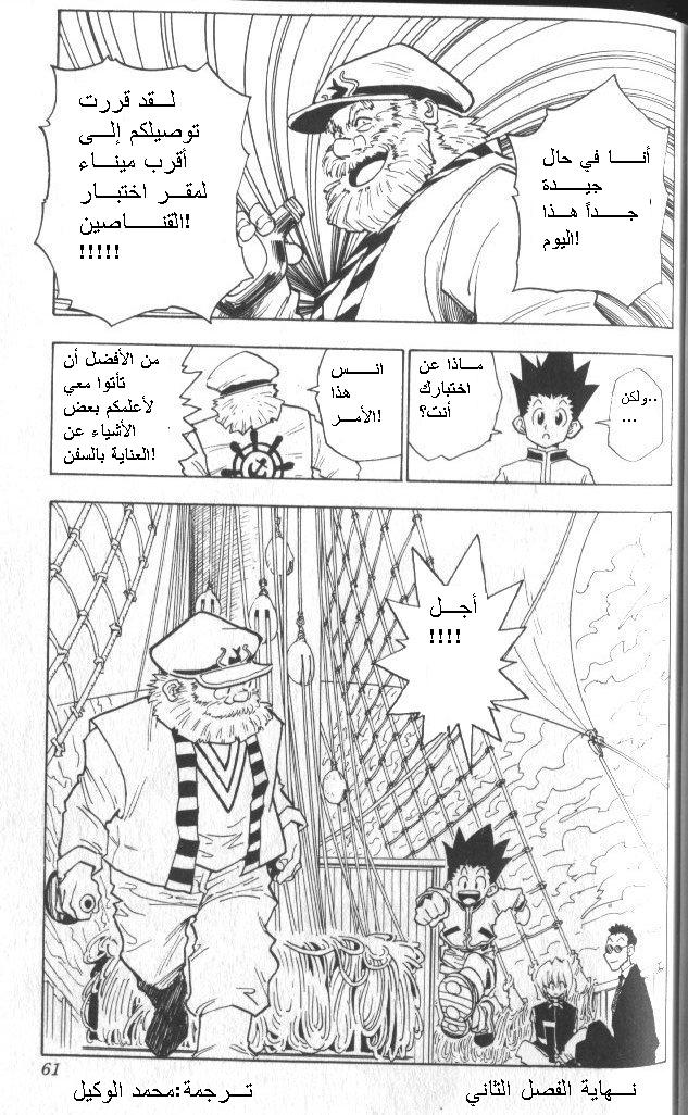Read Hunter x Hunter AR Manga Online