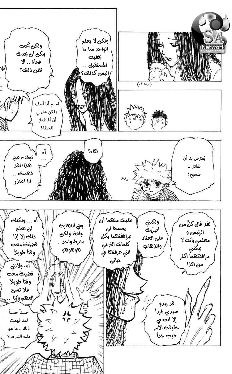 Read Hunter x Hunter AR Manga Online