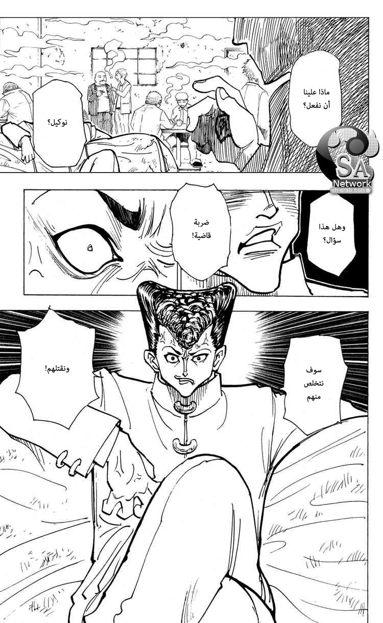 Read Hunter x Hunter AR Manga Online