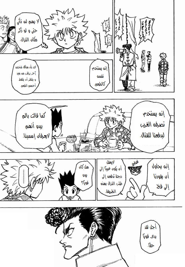 Read Hunter x Hunter AR Manga Online