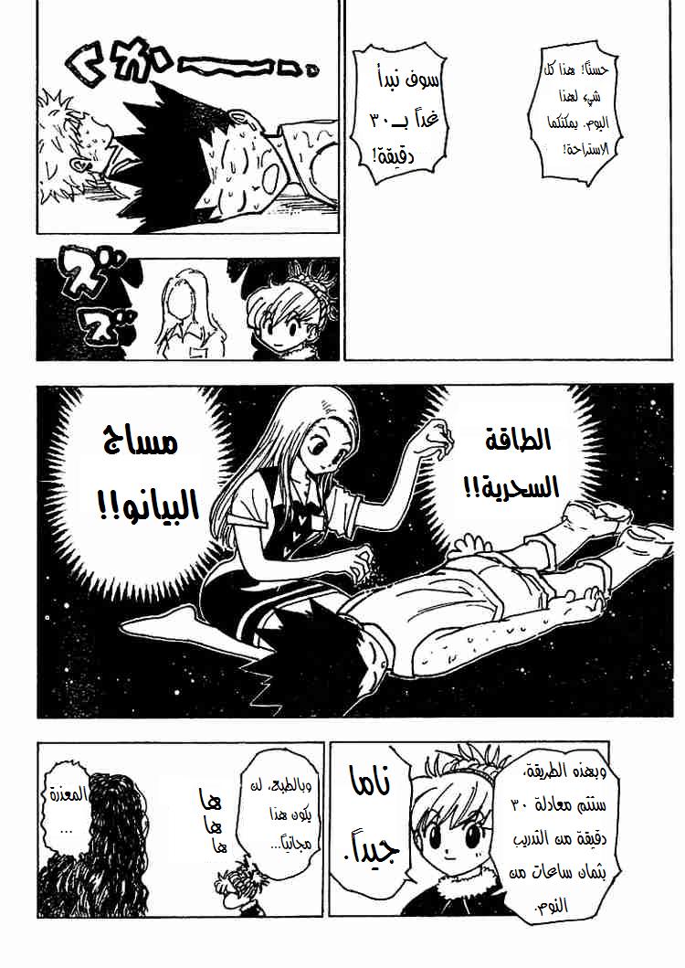 Read Hunter x Hunter AR Manga Online