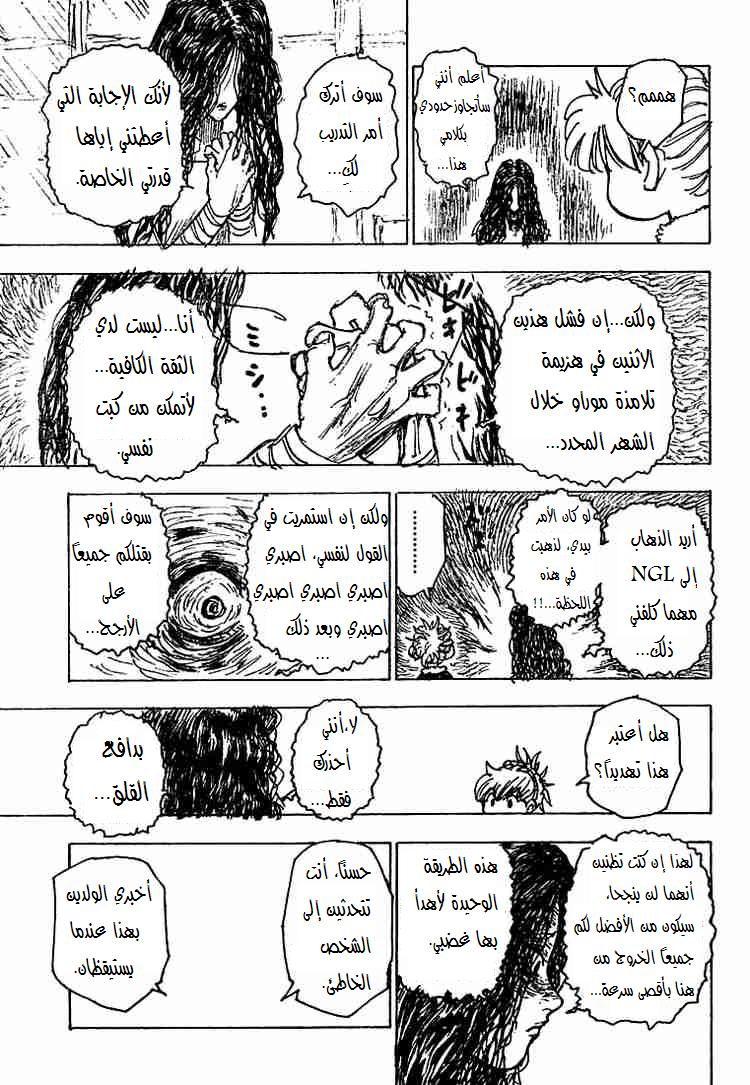 Read Hunter x Hunter AR Manga Online