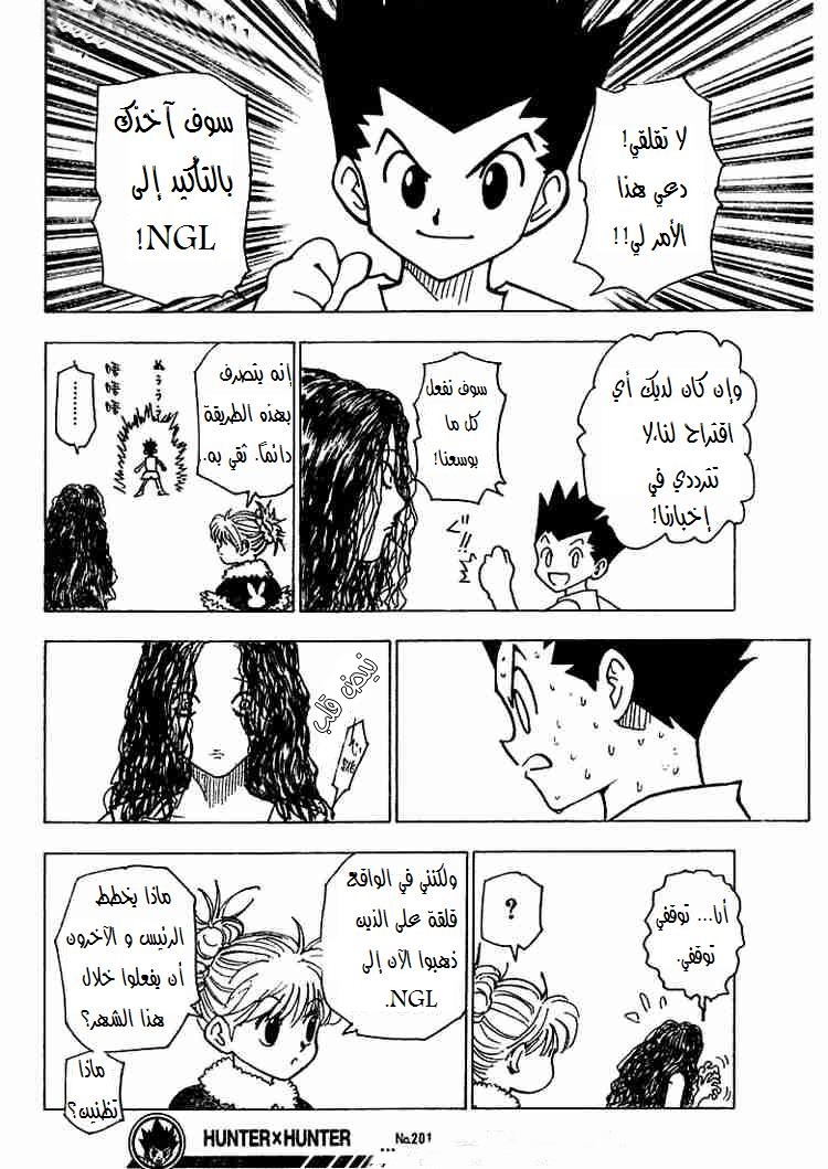 Read Hunter x Hunter AR Manga Online