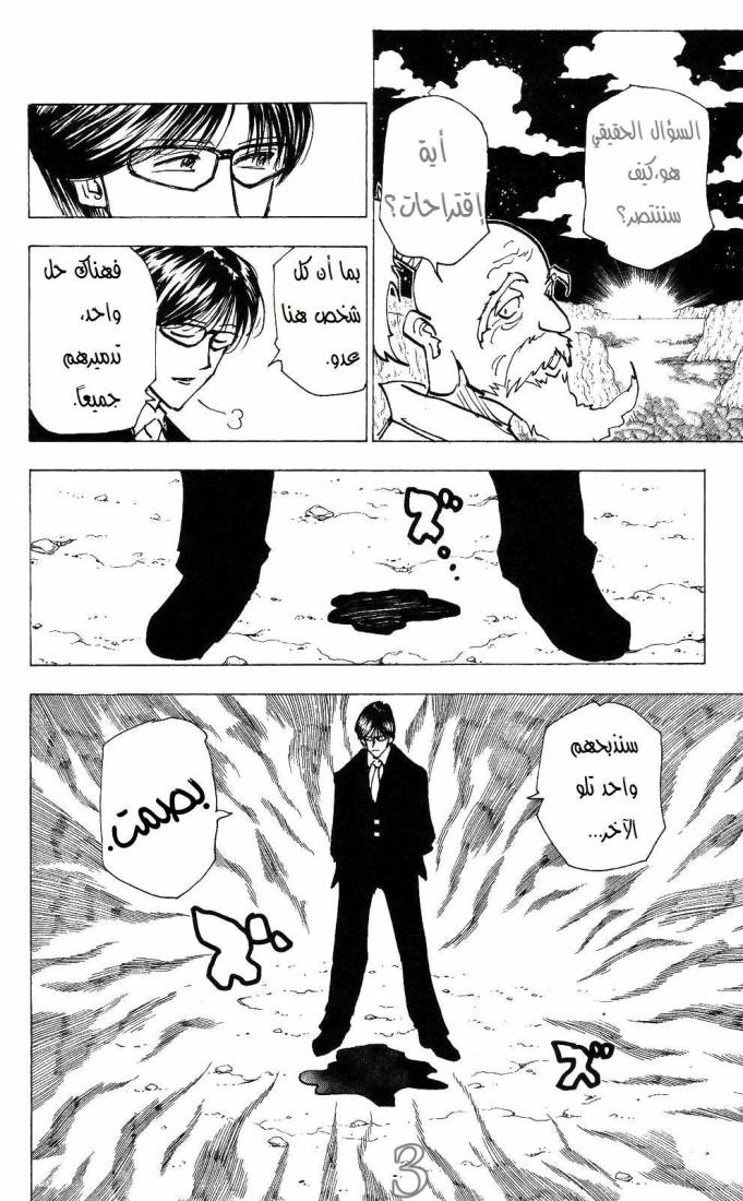 Read Hunter x Hunter AR Manga Online