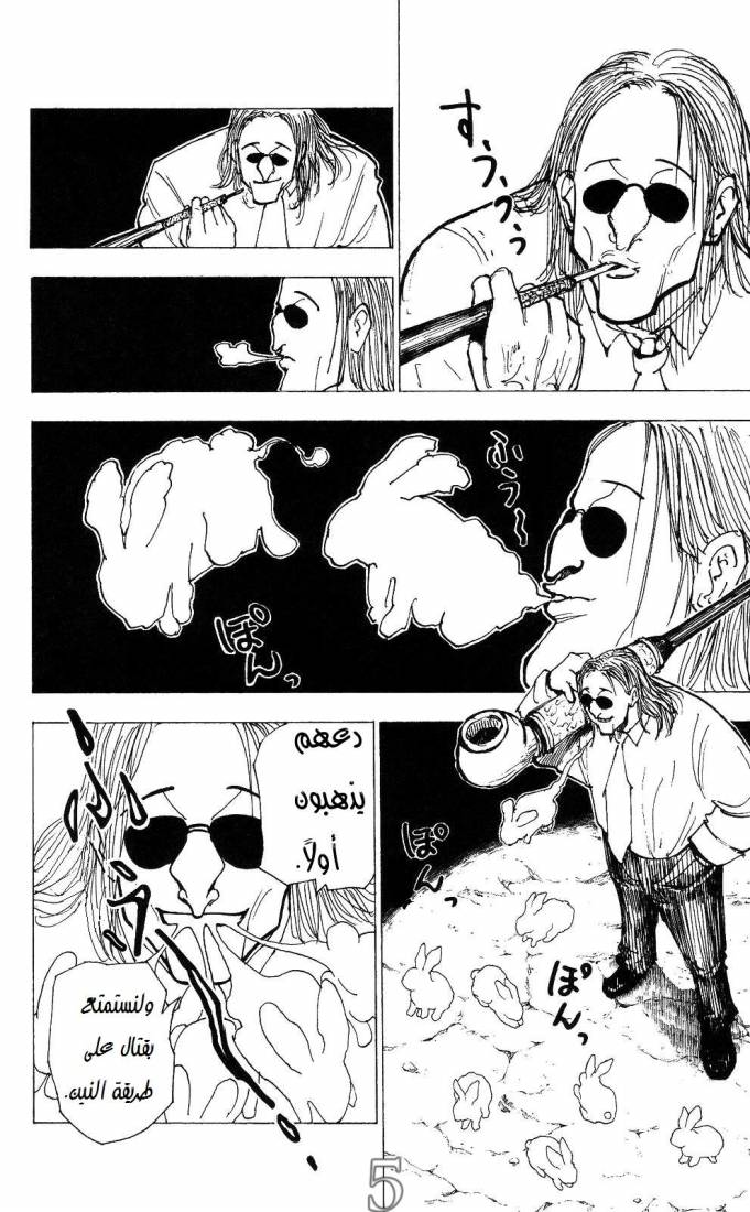 Read Hunter x Hunter AR Manga Online