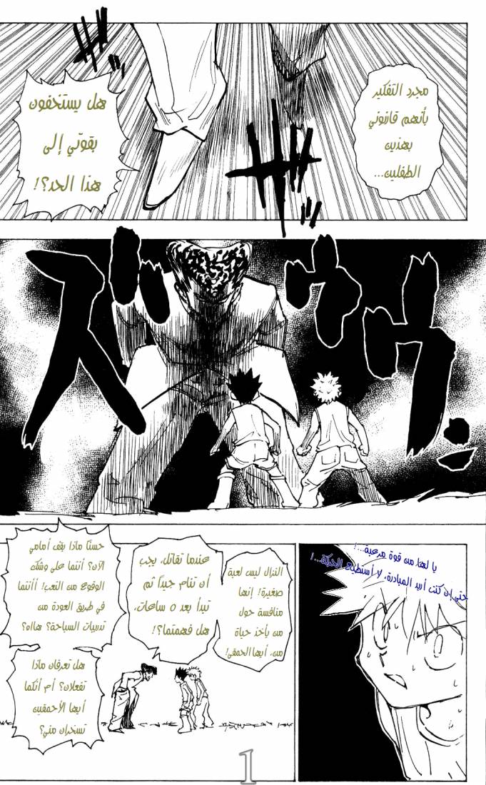 Read Hunter x Hunter AR Manga Online