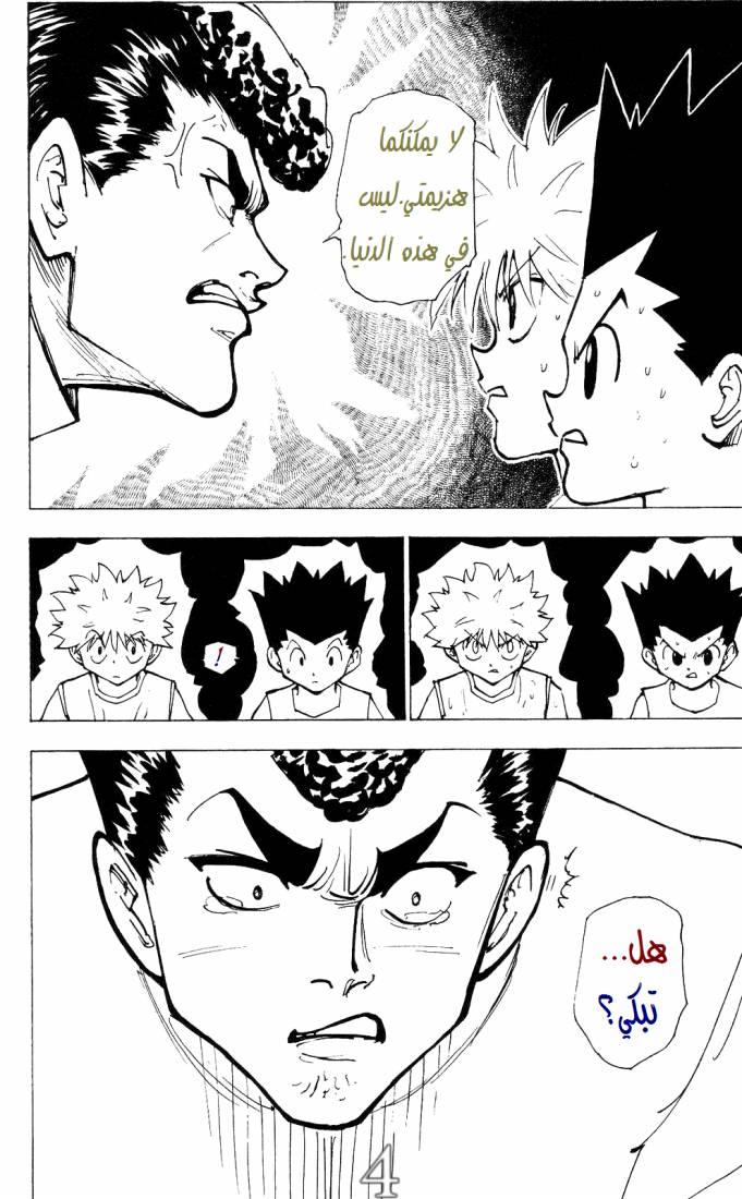 Read Hunter x Hunter AR Manga Online