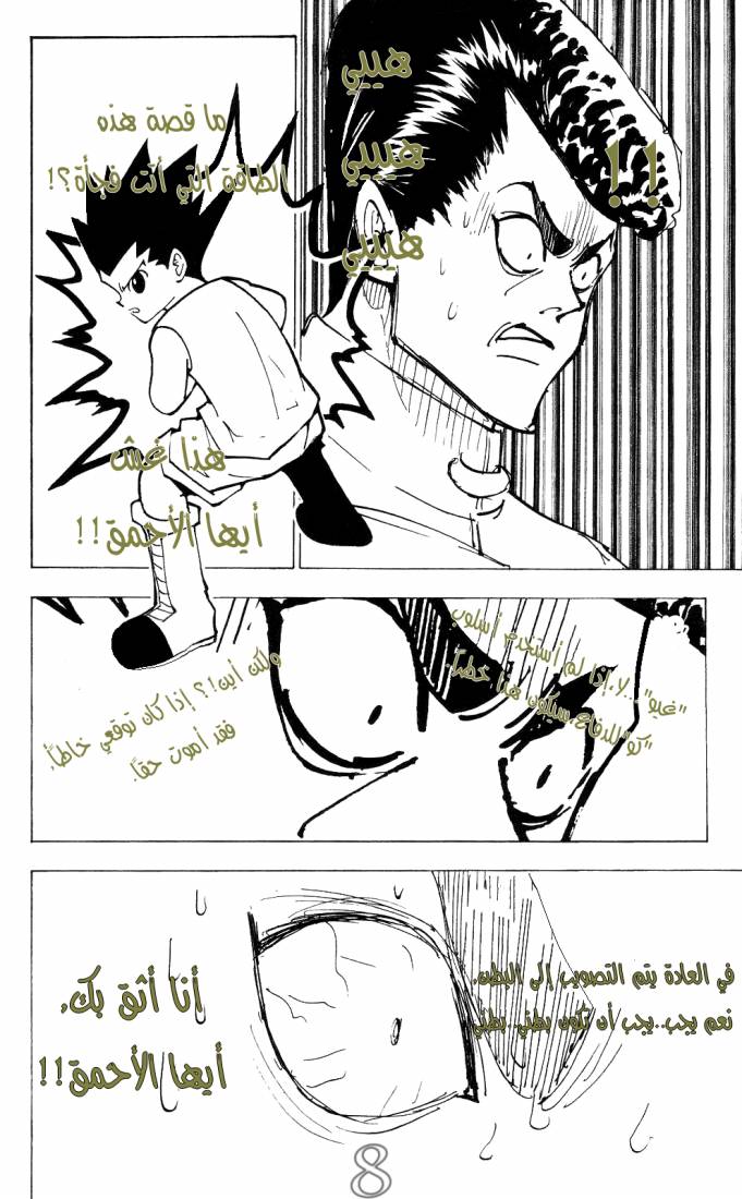 Read Hunter x Hunter AR Manga Online