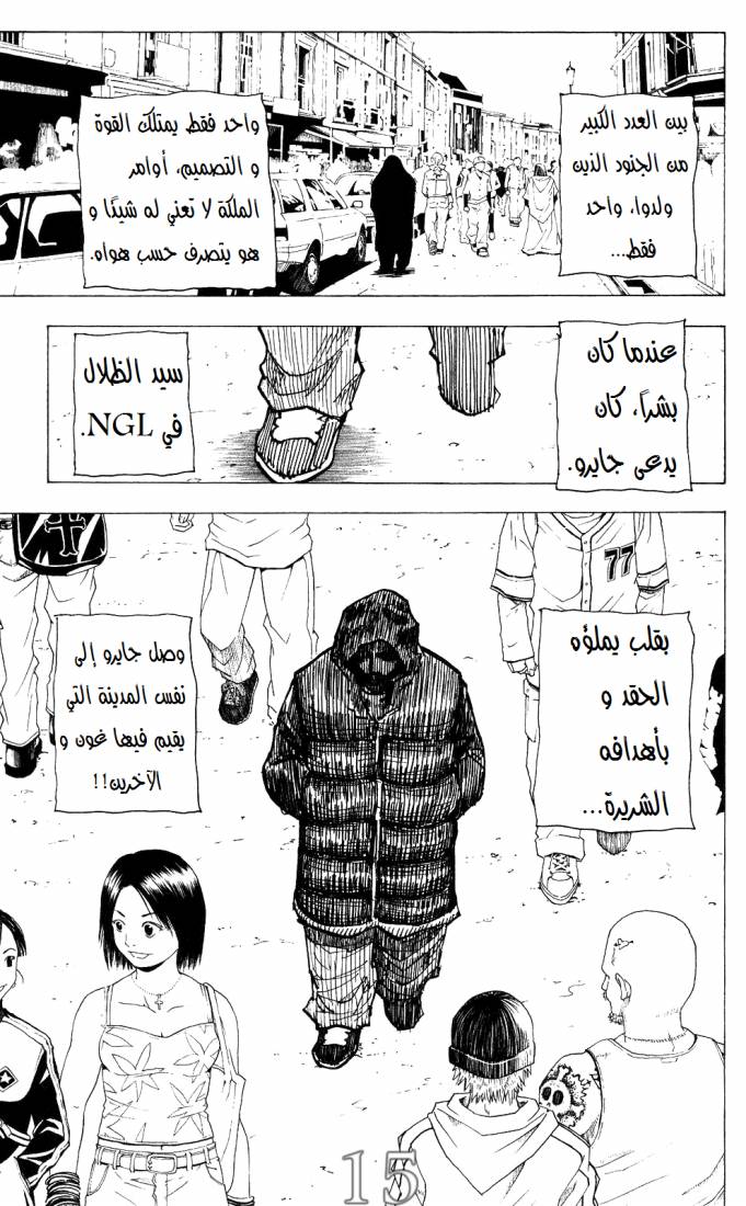 Read Hunter x Hunter AR Manga Online