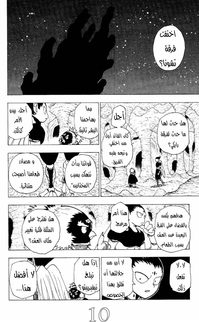 Read Hunter x Hunter AR Manga Online