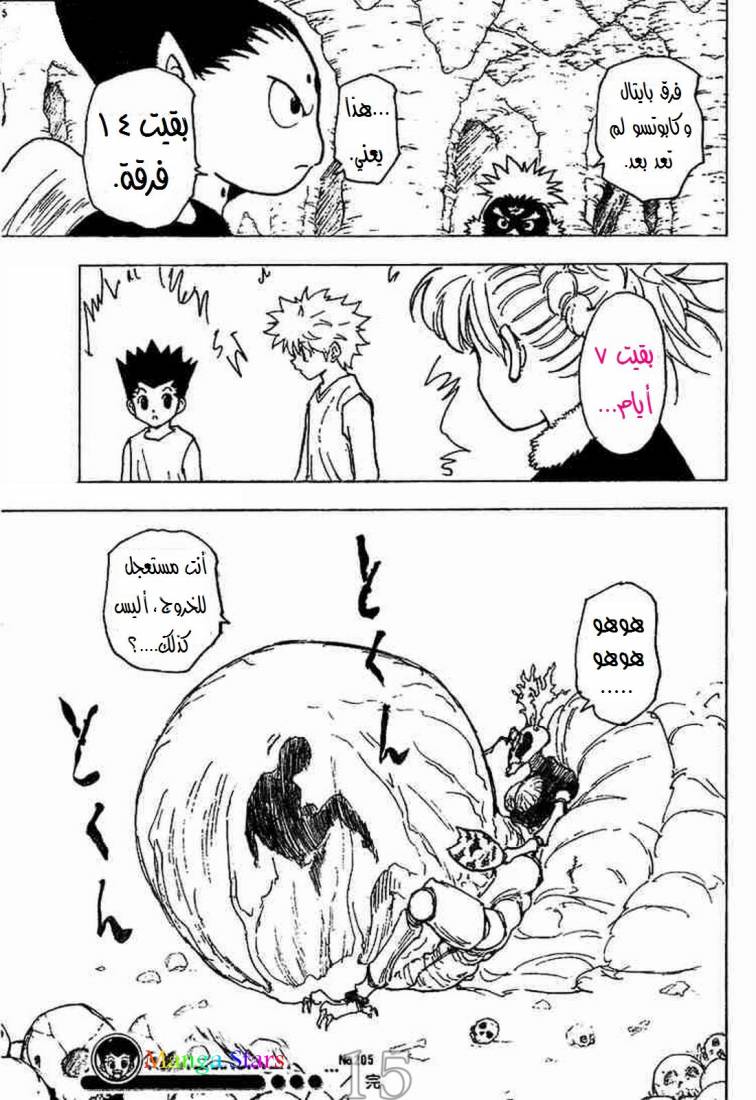 Read Hunter x Hunter AR Manga Online