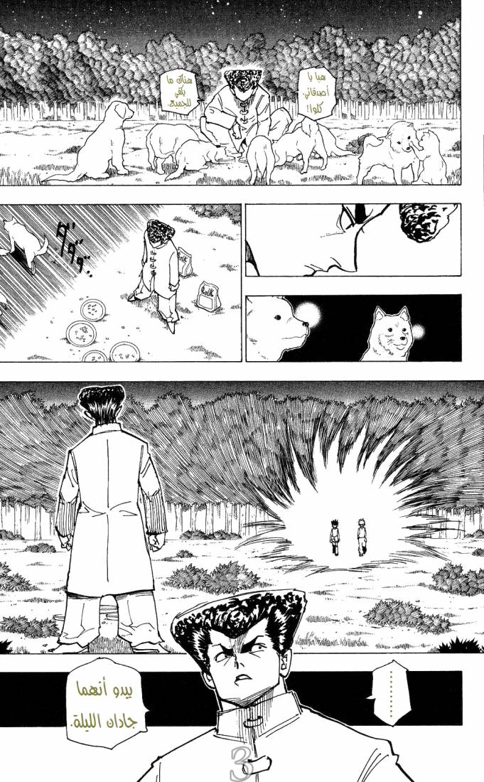 Read Hunter x Hunter AR Manga Online