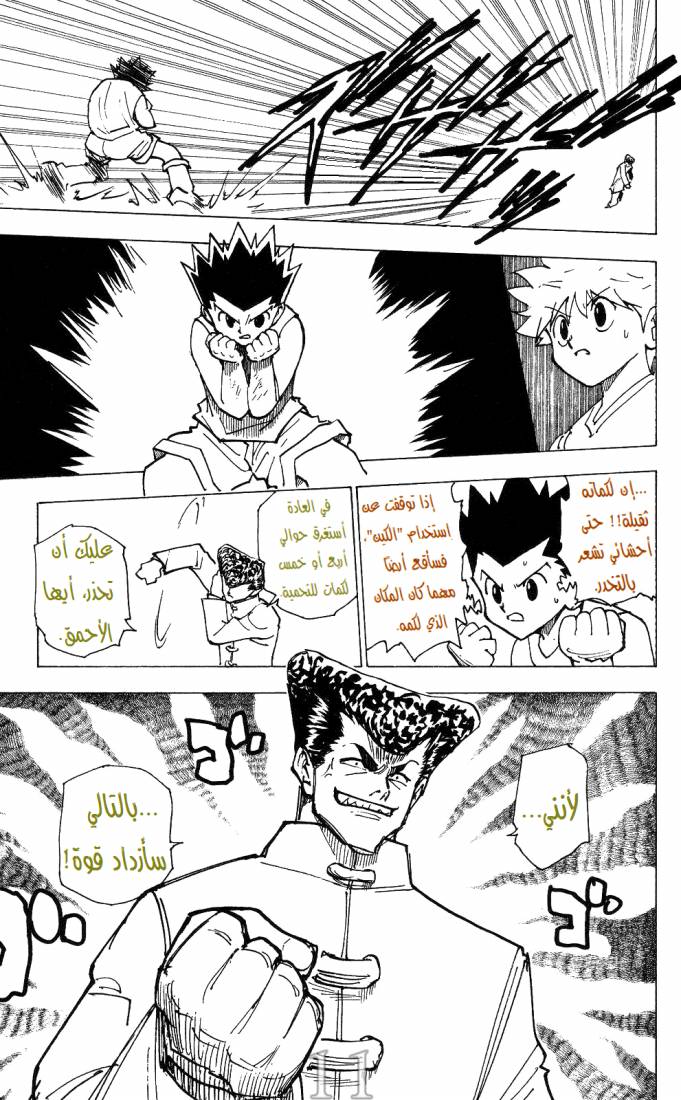 Read Hunter x Hunter AR Manga Online