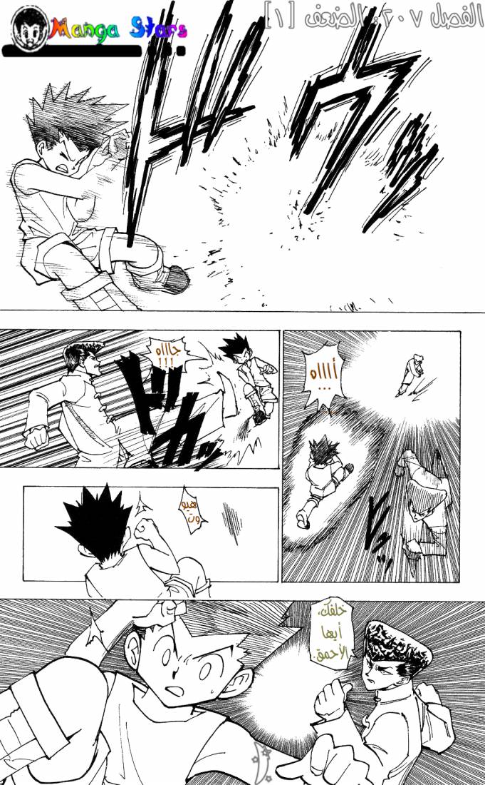 Read Hunter x Hunter AR Manga Online