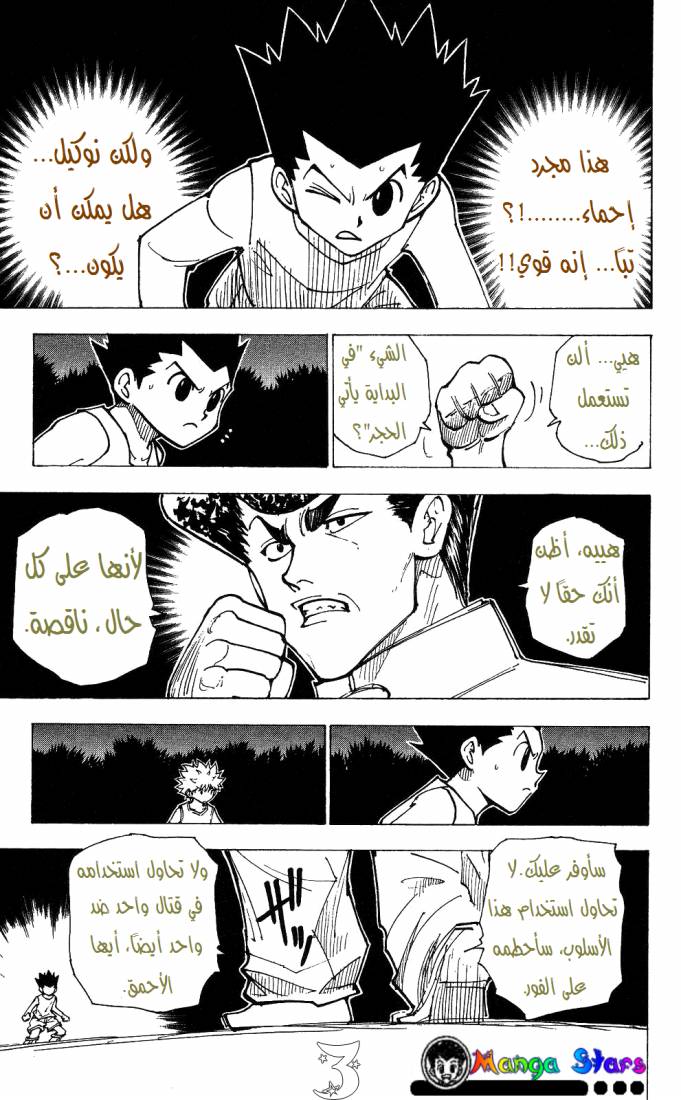 Read Hunter x Hunter AR Manga Online