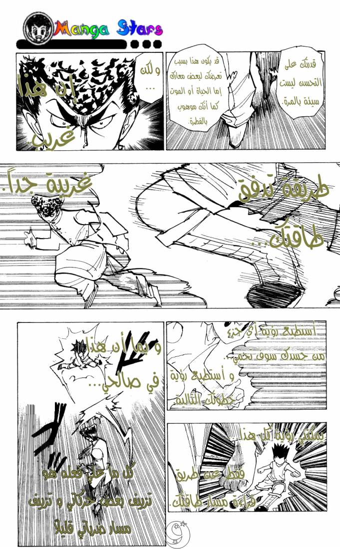 Read Hunter x Hunter AR Manga Online