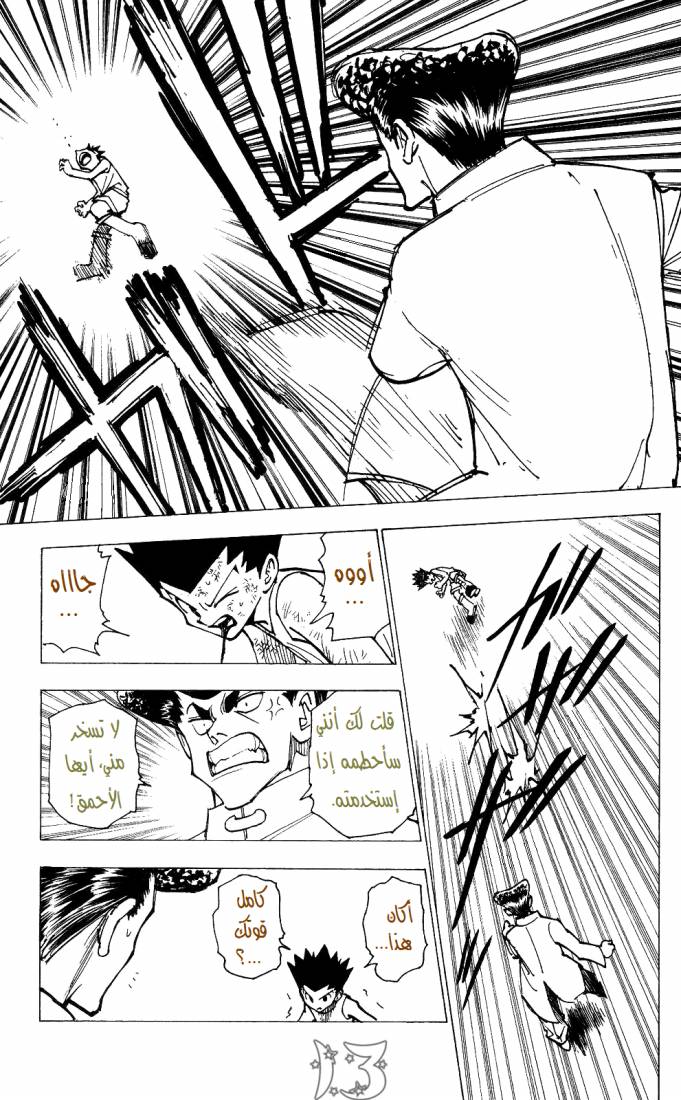 Read Hunter x Hunter AR Manga Online