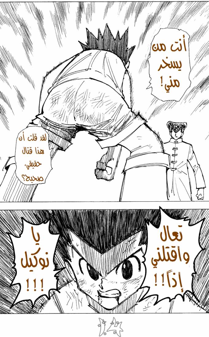 Read Hunter x Hunter AR Manga Online