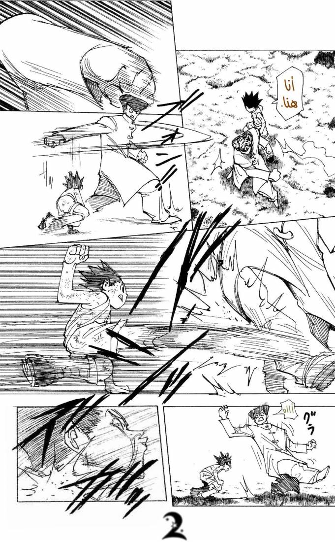 Read Hunter x Hunter AR Manga Online