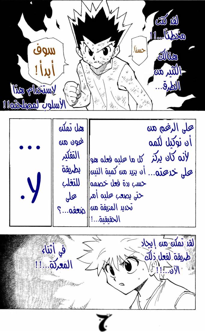 Read Hunter x Hunter AR Manga Online