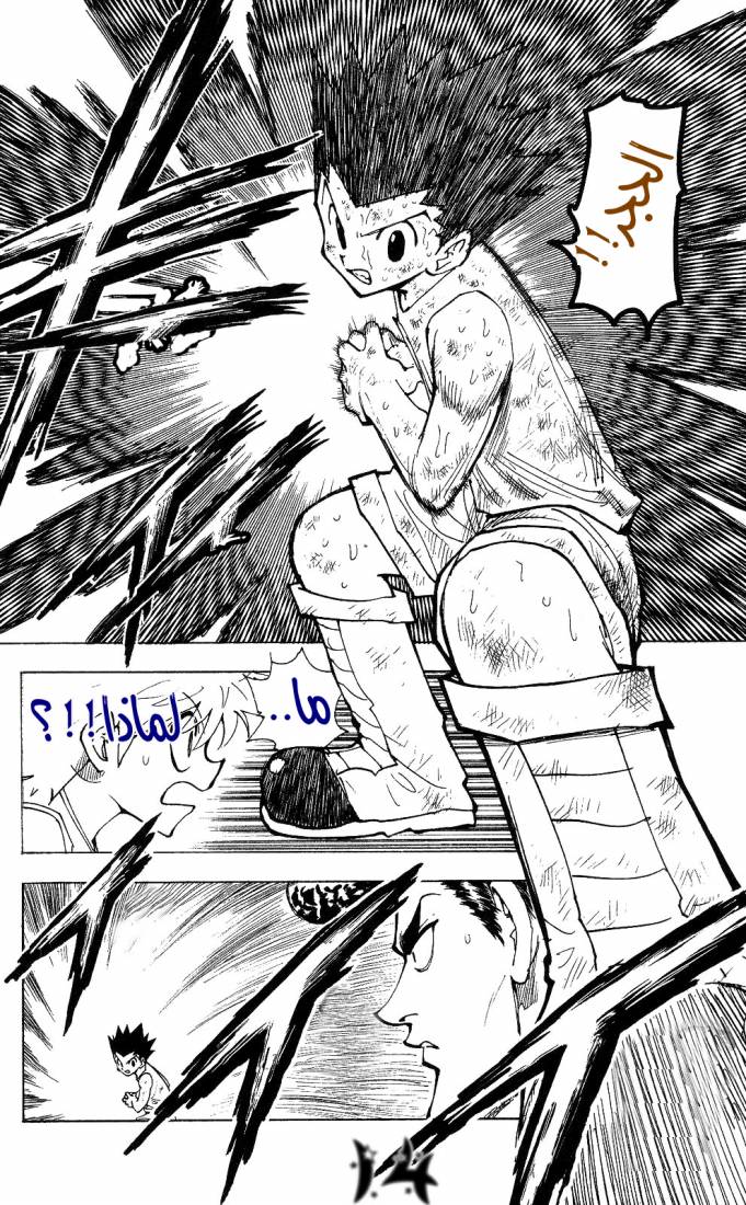 Read Hunter x Hunter AR Manga Online