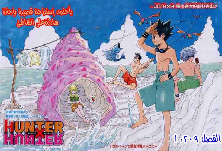 Read Hunter x Hunter AR Manga Online