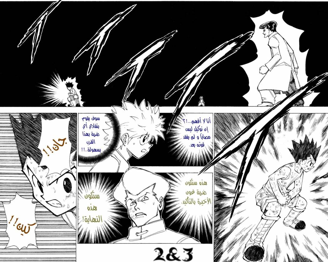 Read Hunter x Hunter AR Manga Online
