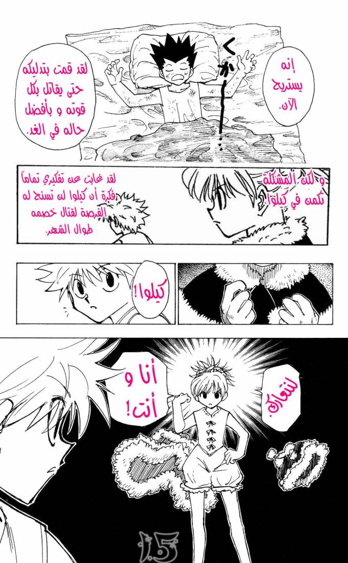 Read Hunter x Hunter AR Manga Online