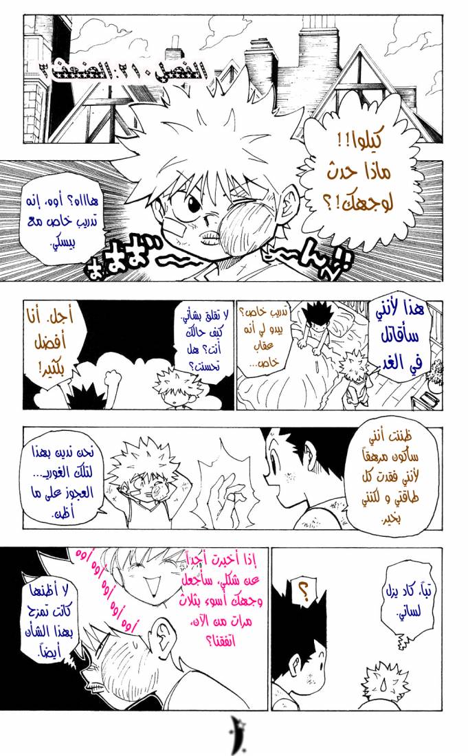 Read Hunter x Hunter AR Manga Online