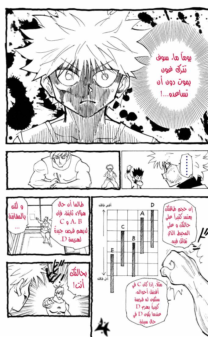 Read Hunter x Hunter AR Manga Online