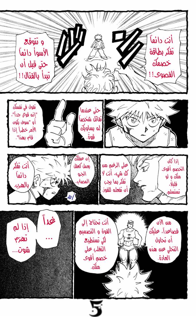 Read Hunter x Hunter AR Manga Online