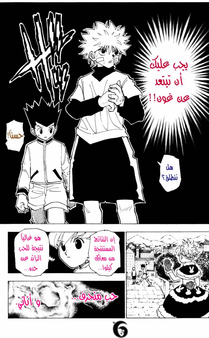 Read Hunter x Hunter AR Manga Online